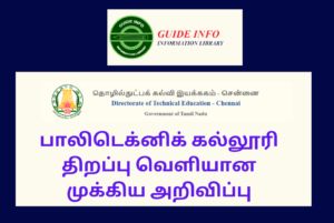 Polytechnic Reopen Date 2023 Tamil nadu