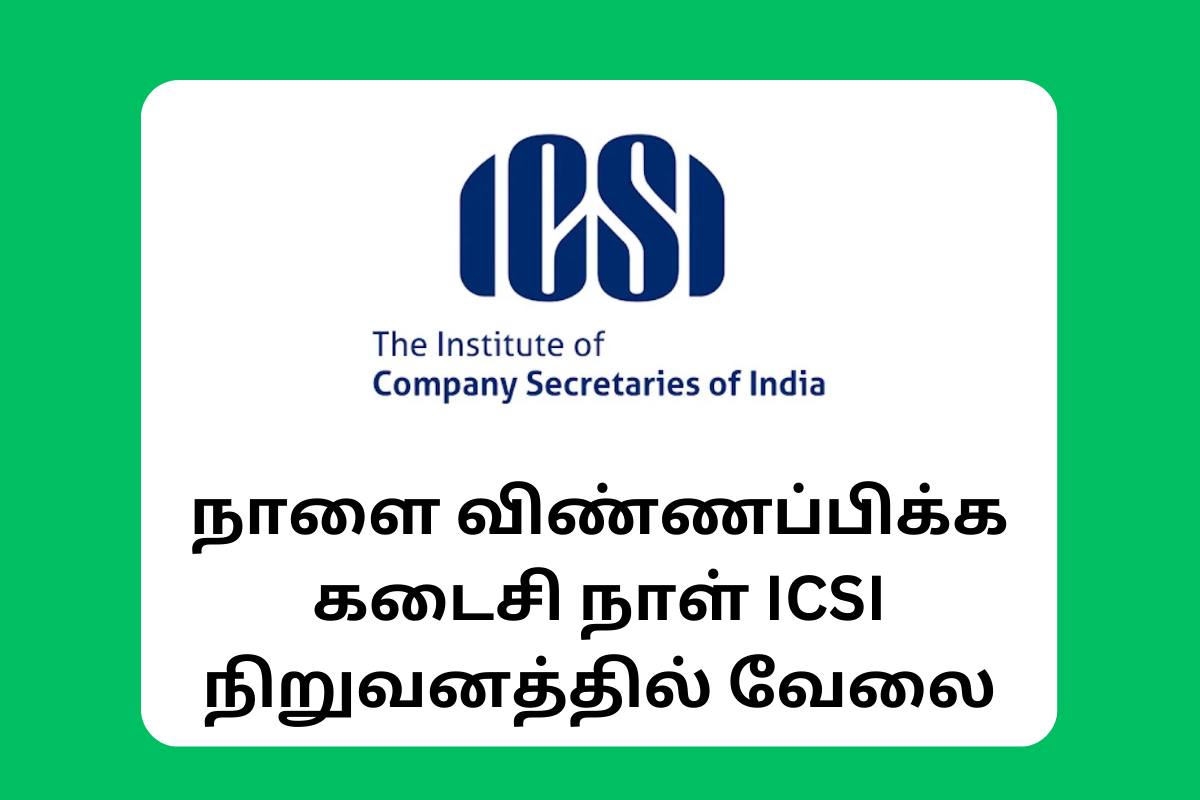 ICSI Recruitment 2023 Apply Online