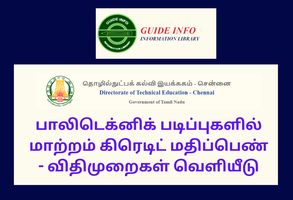 பாலிடெக்னிக் படிப்புகளில் மாற்றம் கிரெடிட் மதிப்பெண் – விதிமுறைகள் வெளியீடு Tamil nadu Polytechnic New Syllabus 2023 Download PDF