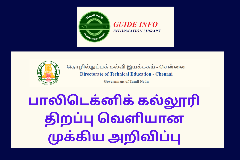 பாலிடெக்னிக் கல்லூரி திறப்பு வெளியான முக்கிய அறிவிப்பு  Polytechnic Reopen Date 2023 Tamil nadu